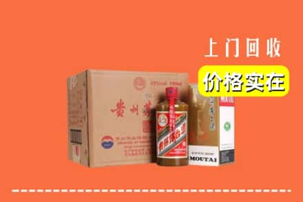 高价收购:张掖市民乐上门回收精品茅台酒