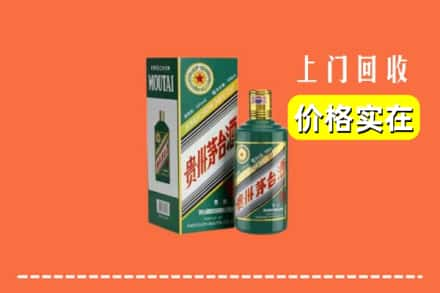 张掖市民乐回收纪念茅台酒